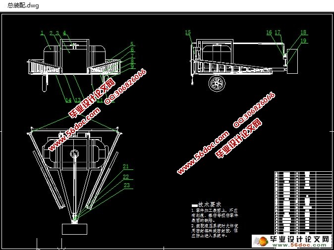 车载式喷药机的设计(农业机械)(含CAD图,SolidWorks三维)