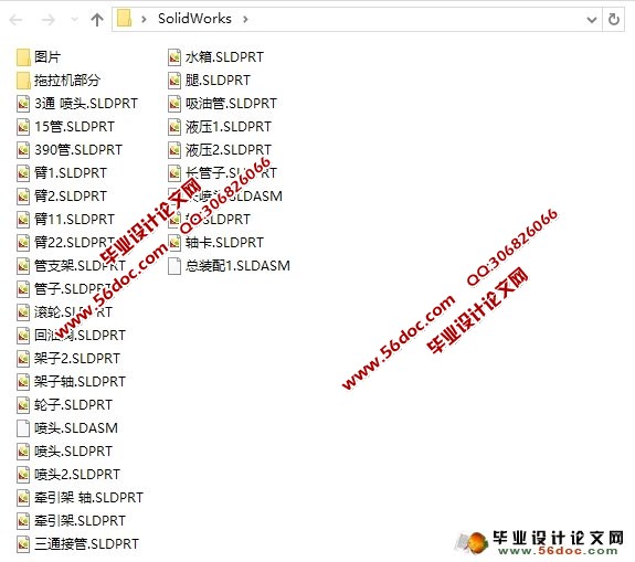 车载式喷药机的设计(农业机械)(含CAD图,SolidWorks三维)