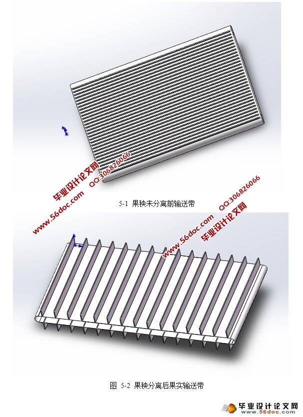 番茄收获机的设计(农业机械)(含CAD图,SolidWorks三维)