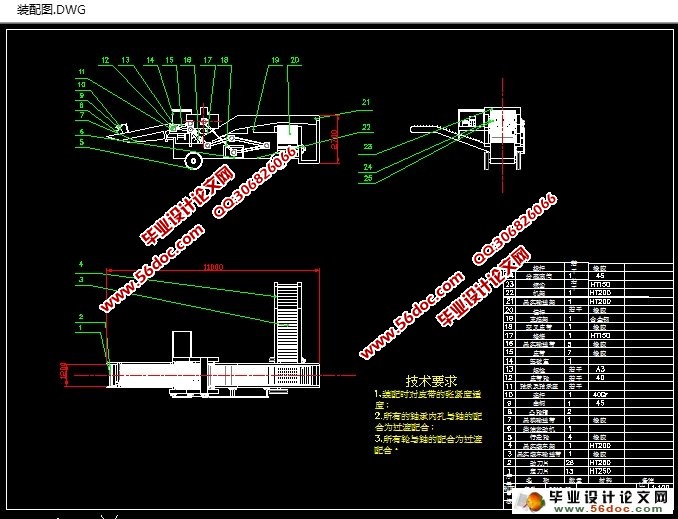 番茄收获机的设计(农业机械)(含CAD图,SolidWorks三维)