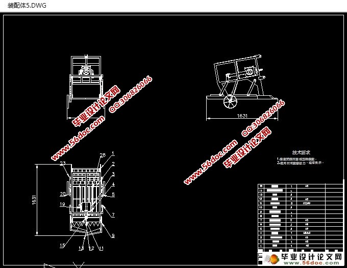 甘草收获机的设计(农业机械)(含CAD图,SolidWorks三维)