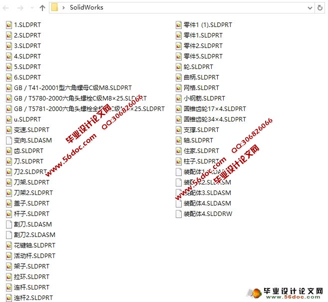 甘草收获机的设计(农业机械)(含CAD图,SolidWorks三维)