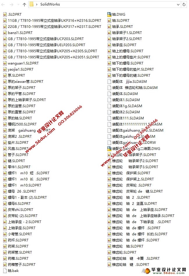高架风扇助力喷药机设计(农业机械)(含CAD图,SolidWorks三维)