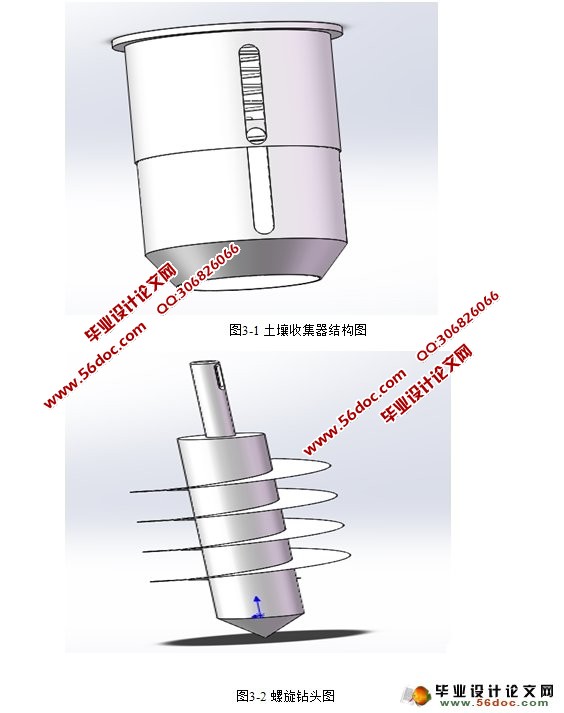 果园挖穴施肥机的设计(农业机械)(含CAD图,SolidWorks三维)