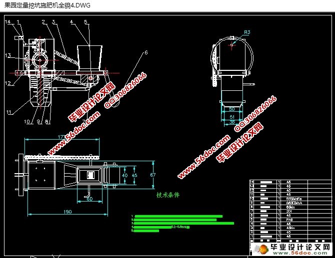 果园挖穴施肥机的设计(农业机械)(含CAD图,SolidWorks三维)