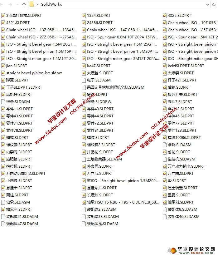 果园挖穴施肥机的设计(农业机械)(含CAD图,SolidWorks三维)