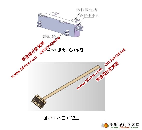 家用电动马奶酒搅拌机的设计(食品机械)