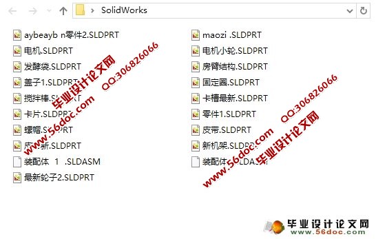 家用电动马奶酒搅拌机的设计(食品机械)(含CAD图,SolidWorks三维)