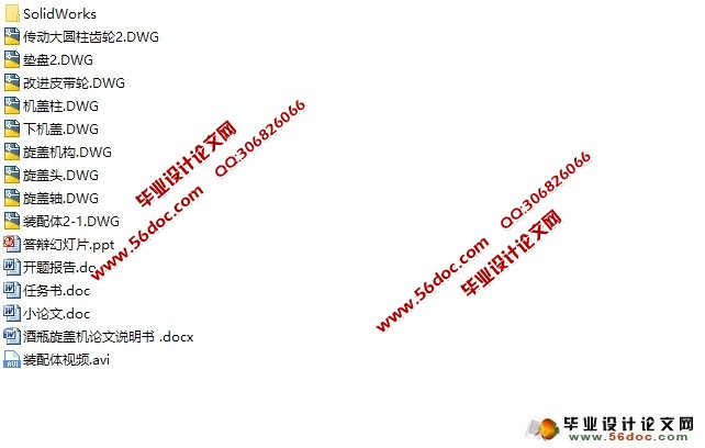 灌装生产线之酒瓶旋盖机的设计(含CAD图,SolidWorks三维)