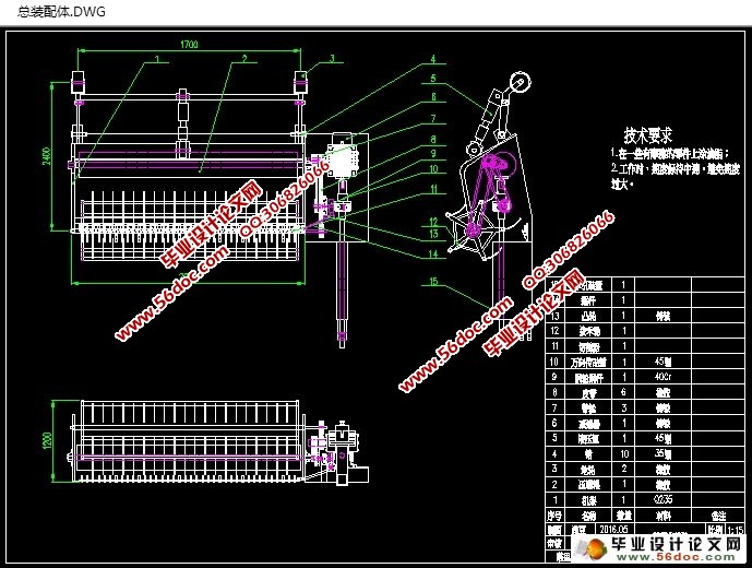 苜蓿收获机的设计(农业机械)(含CAD图,SolidWorks三维)