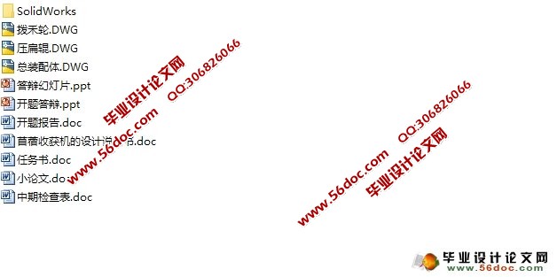 苜蓿收获机的设计(农业机械)(含CAD图,SolidWorks三维)