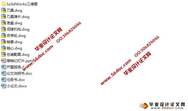 山楂去核机的设计(农业机械)(含CAD图,SolidWorks三维)