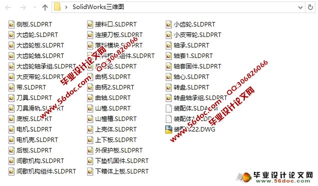 山楂去核机的设计(农业机械)(含CAD图,SolidWorks三维)