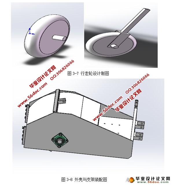 甩刀式马铃薯杀秧机的设计(农业机械)(含CAD图,SolidWorks三维)