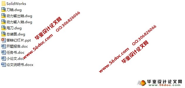 甩刀式马铃薯杀秧机的设计(农业机械)(含CAD图,SolidWorks三维)