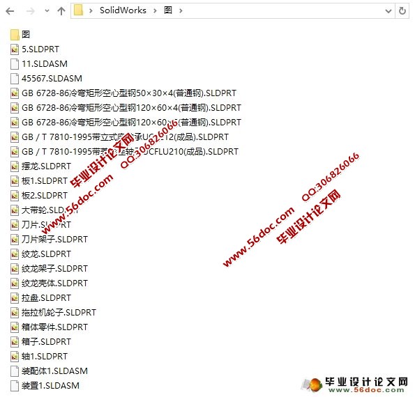 甜菜捡拾装卸机的设计(农业机械)(含CAD图,SolidWorks三维)