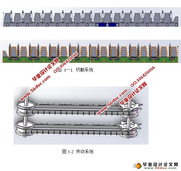 小麦割晒机的设计(农业机械)(含CAD图,SolidWorks三维)