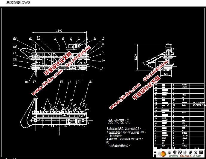 小麦割晒机的设计(农业机械)(含CAD图,SolidWorks三维)