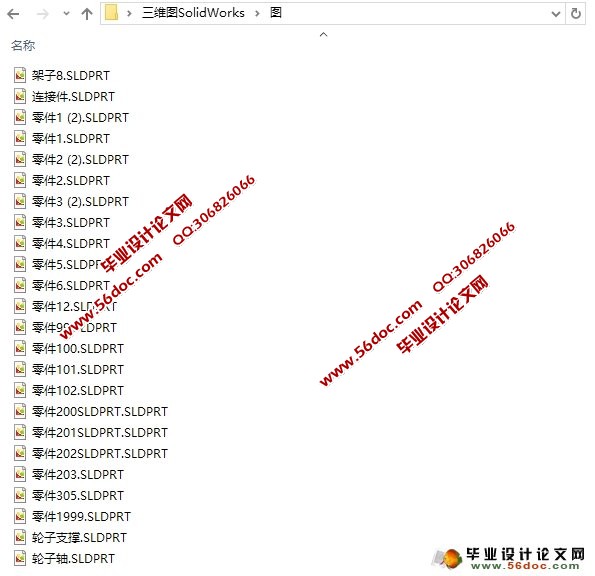 振动式马铃薯(土豆)收获机设计(农业机械)(含CAD图,SolidWorks三维)