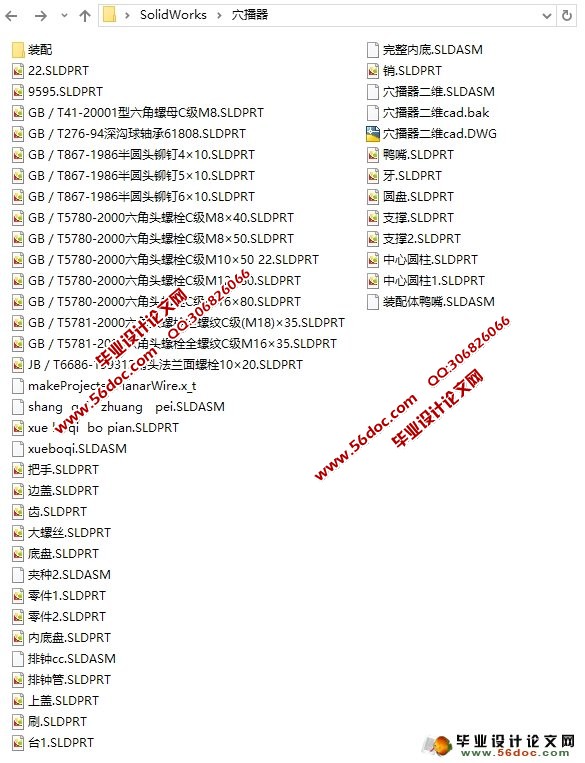 新型小麦联合播种机的设计(农业机械)(含CAD图,SolidWorks三维)