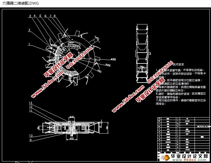新型小麦联合播种机的设计(农业机械)(含CAD图,SolidWorks三维)
