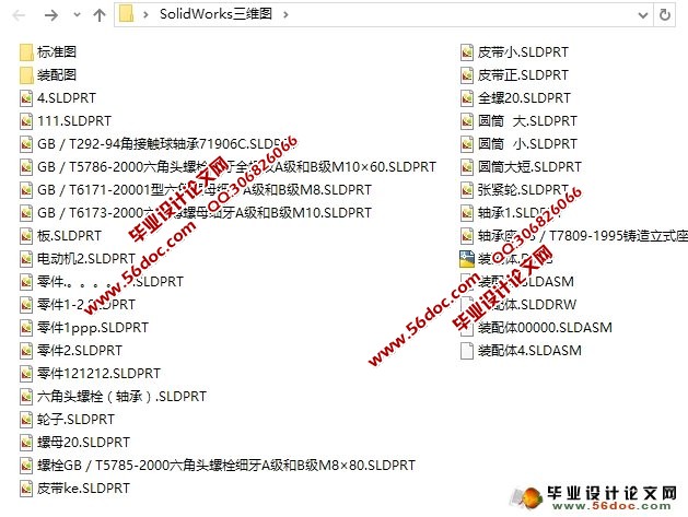 小型谷物扬场机的设计(农业机械)(含CAD图,SolidWorks三维)