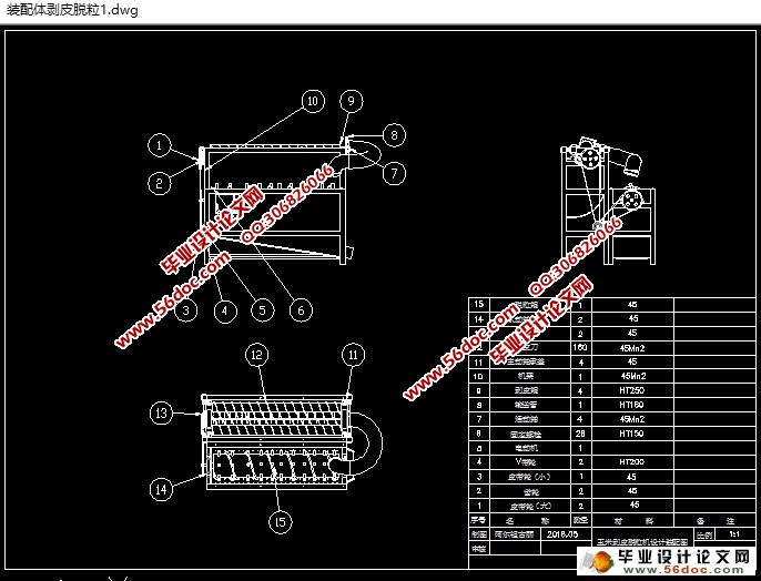玉米剥皮脱粒一体机的设计(农业机械)(含CAD图,SolidWorks三维)