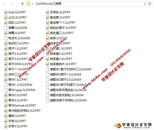 玉米剥皮脱粒一体机的设计(农业机械)(含CAD图,SolidWorks三维)