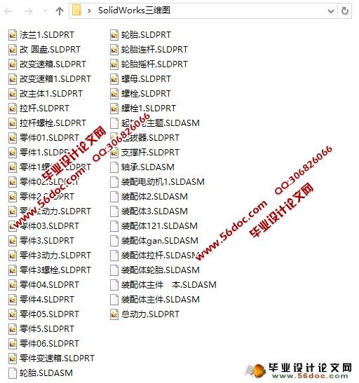 甜菜起拔机的设计(农业机械)(含CAD图,SolidWorks三维)