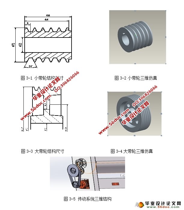 卧式双螺旋混合机设计(含CAD图,SolidWorks三维)