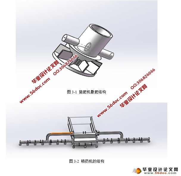 小麦中期施肥喷药机的设计(农业机械)(含CAD图,SolidWorks三维)