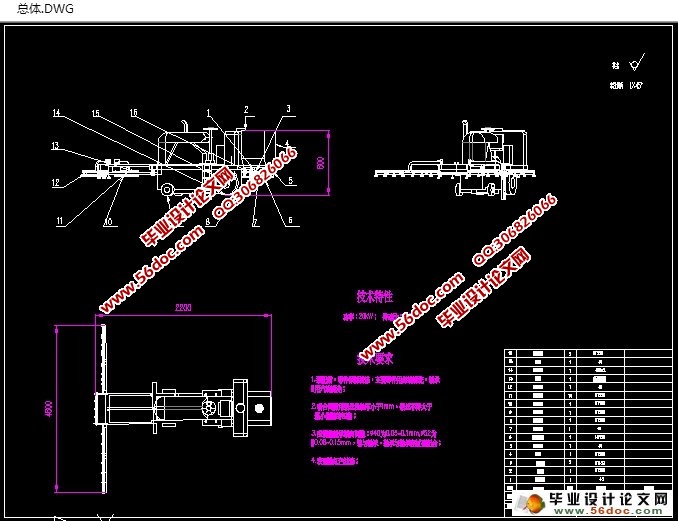 小麦中期施肥喷药机的设计(农业机械)(含CAD图,SolidWorks三维)