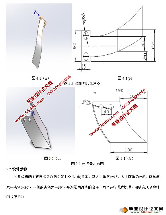玉米播种机的设计(农业机械)(含CAD图,SolidWorks三维)