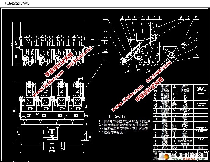 玉米播种机的设计(农业机械)(含CAD图,SolidWorks三维)