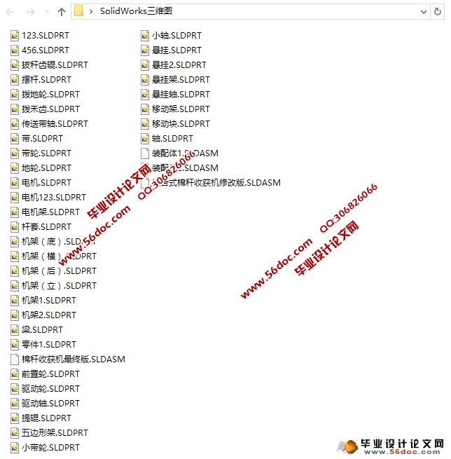 组合式棉秆收获机的设计(农业机械)(含CAD图,SolidWorks三维)