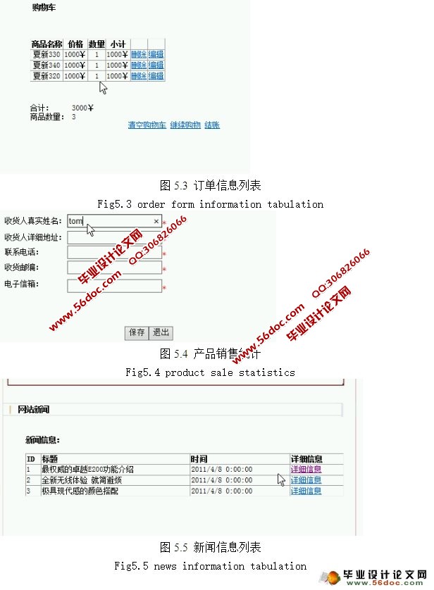 数码产品网上购物商城的设计与实现(ASP.NET,SQL)(含录像)