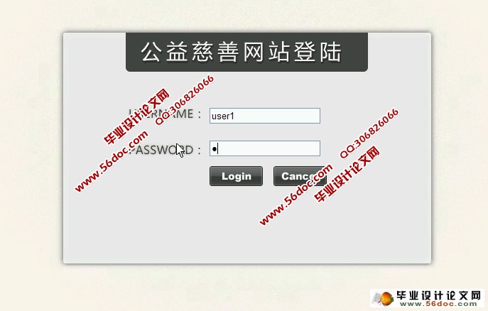 志愿者公益网站的设计与实现(ASP.NET,SQL)(含录像)