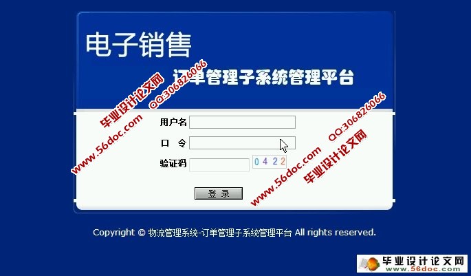 电子销售购物网站的设计与实现(ASP.NET,SQL)(含录像)