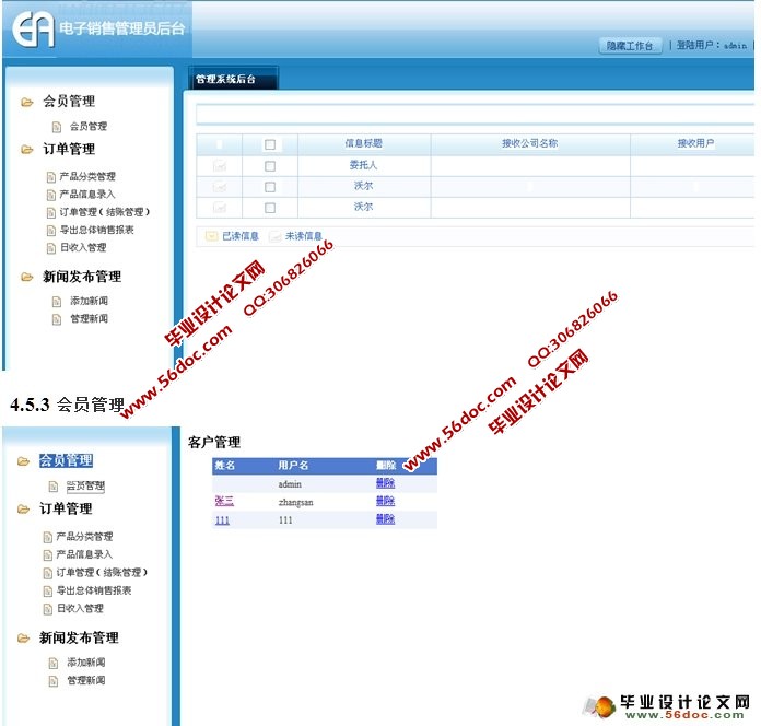 电子销售购物网站的设计与实现(ASP.NET,SQL)(含录像)