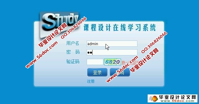 课程设计在线学习系统的设计与实现(多用户)(ASP.NET,SQL)(含录像)