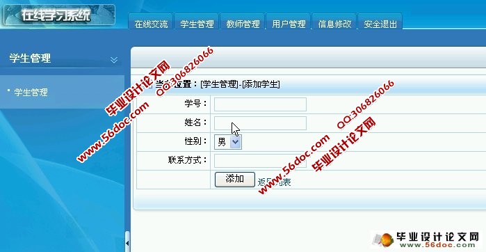 课程设计在线学习系统的设计与实现(多用户)(ASP.NET,SQL)(含录像)