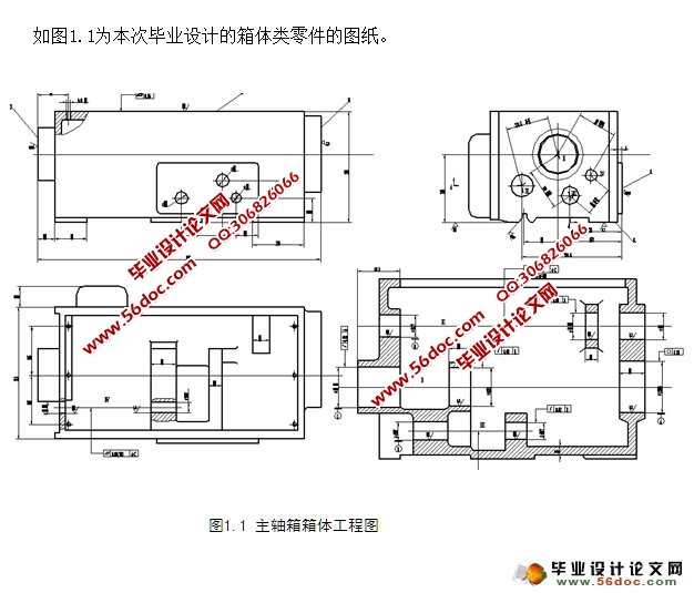 传动箱体结构设计及加工路线拟定(含CAD零件装配图)