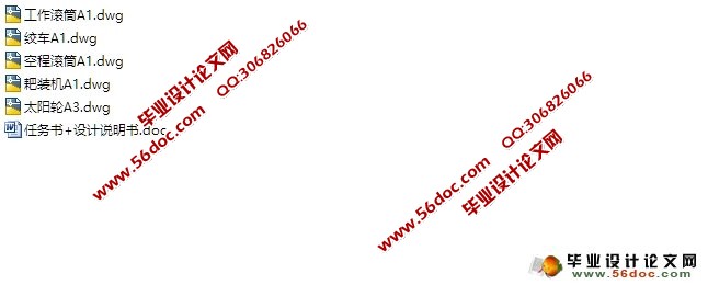 耙斗装岩机的传动系统设计(矿山机械)(含CAD零件装配图)