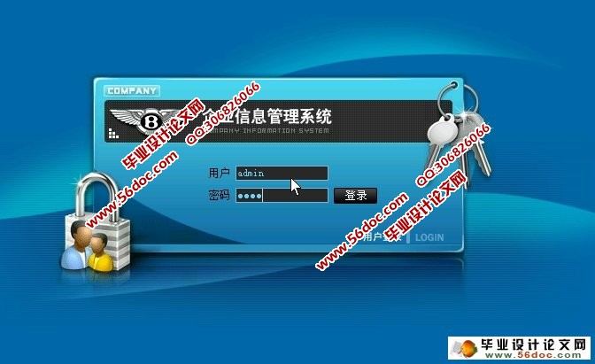 企业信息进销存管理系统的设计与实现(VS2010,SQL2008)(含录像)