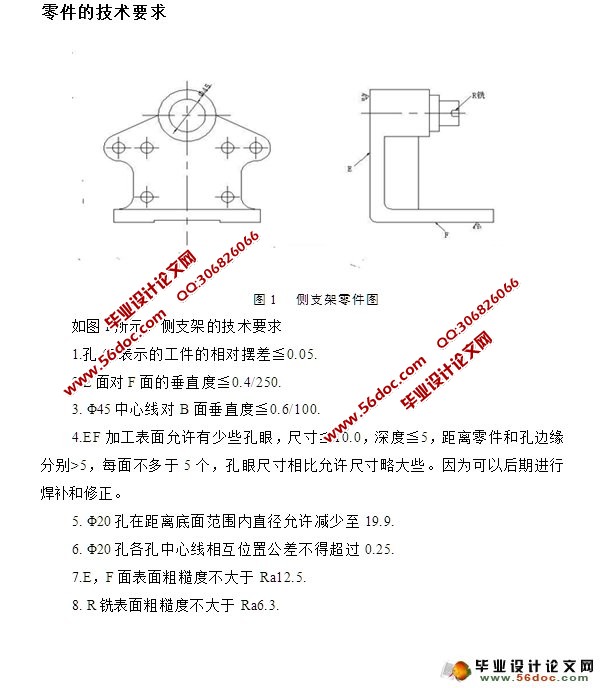 空间六孔加工组合机床的主轴箱设计(含CAD图)