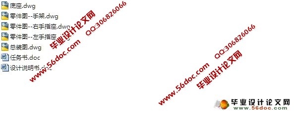 四自由度车床上料机械手设计(含CAD零件装配图)