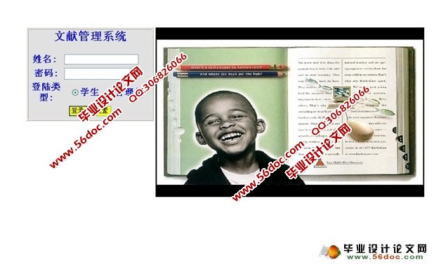 文献管理系统的设计与实现(MySQL)(含录像)