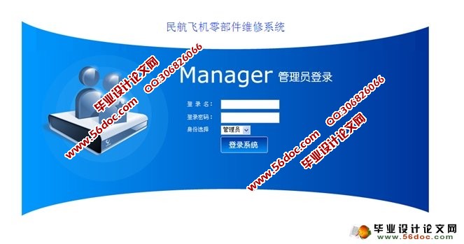 民航飞机零部件维修系统的设计与实现(PHP,MySQL)