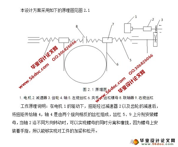 基于汽车轮胎夹持机械手设计(含CAD图)