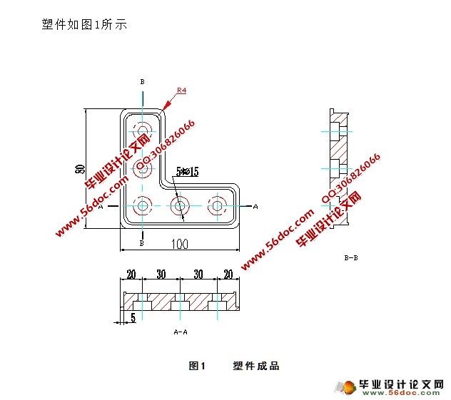 底座塑料模具设计(80×100×30)(含CAD零件装配图)